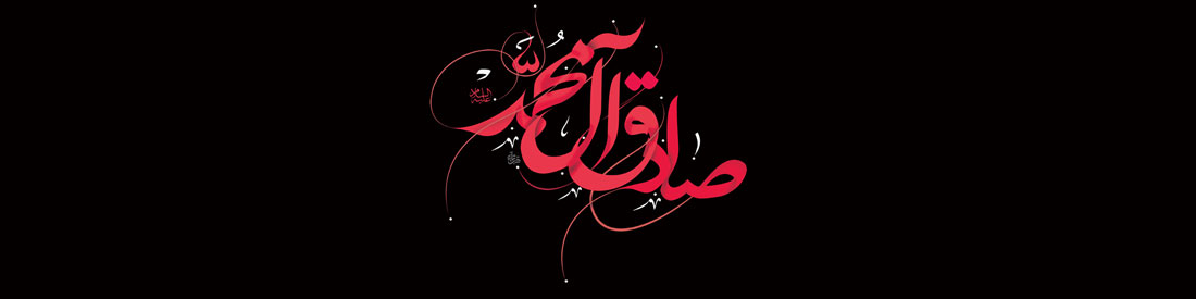  شهادت امام جعفر صادق