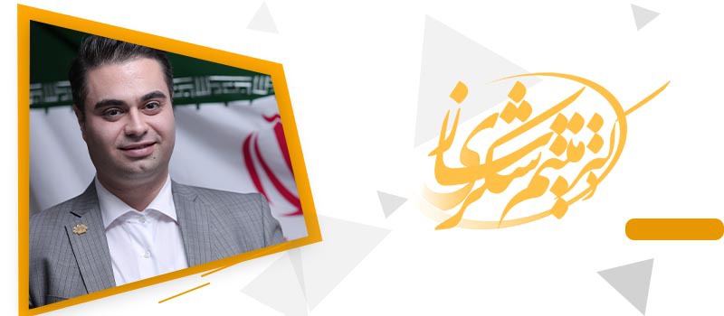 پیچ و خم های مسیر موفقیت از دیدگاه میثم شکری ساز