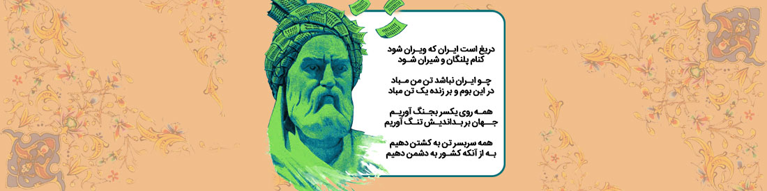 25 شهریور روز بزرگداشت عطار نیشابوری