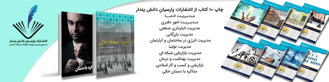 انتشار 10 عنوان کتاب