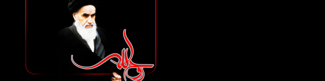 رحلت امام خمینی ره
