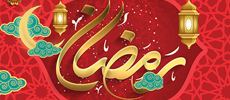 فرا رسیدن ماه رمضان مبارک باد